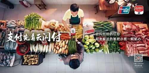 国庆黄金周消费活力释放 银联网络交易创新高，云闪付APP引领百货零售新体验