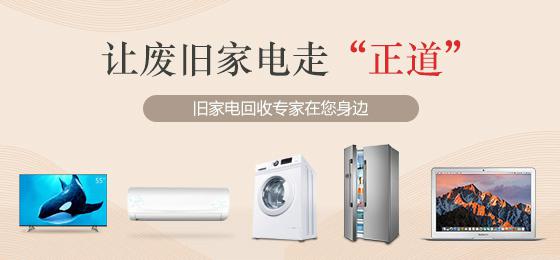 国美响应政策号召 大力推进家电以旧换新 激发日用百货消费新活力